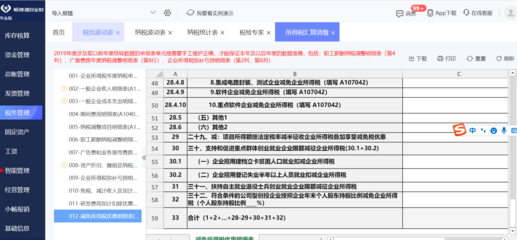 工廠物流倉庫看板系統(tǒng)